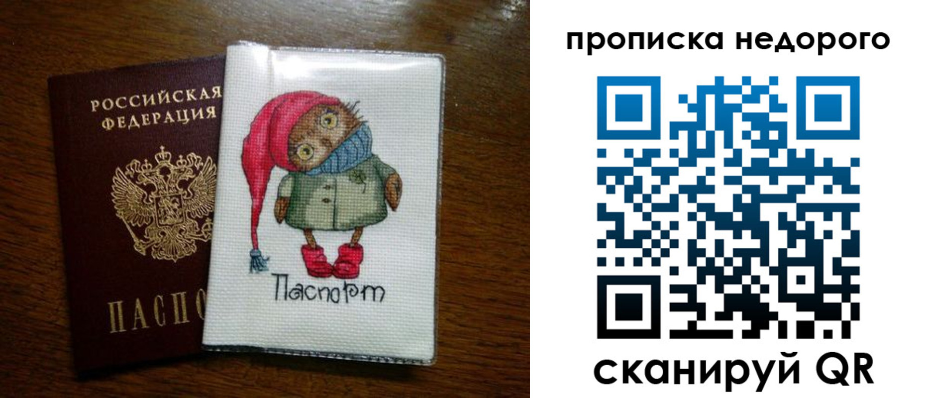 прописка для школы в Арамили