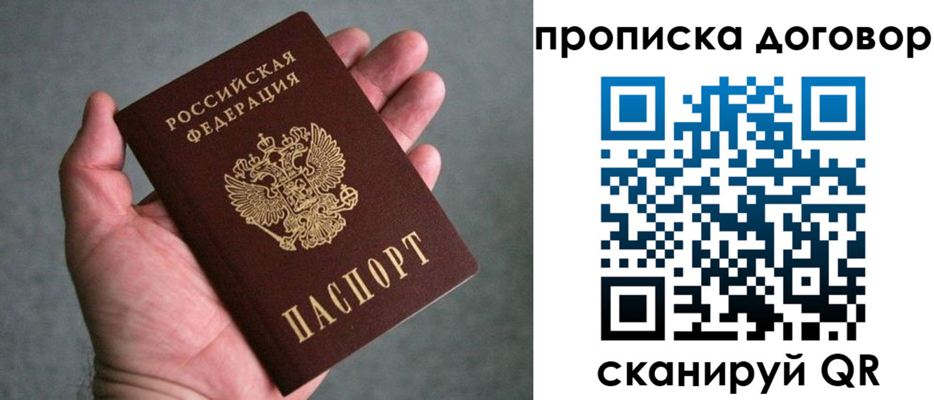 где прописаться в Арамили