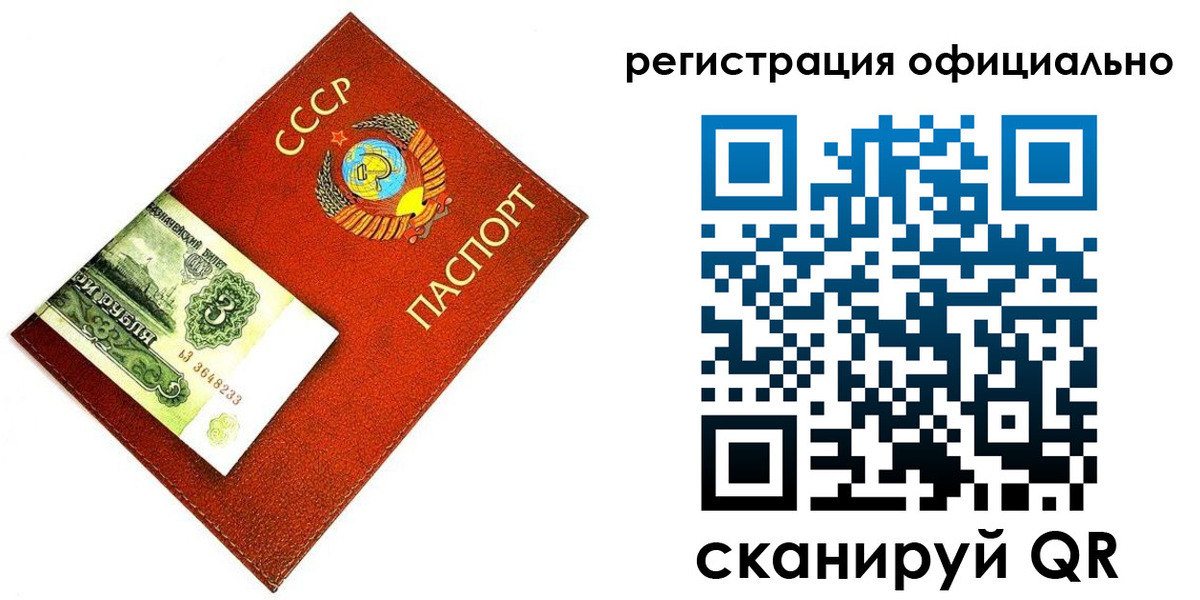 прописка ребенка в Арамили