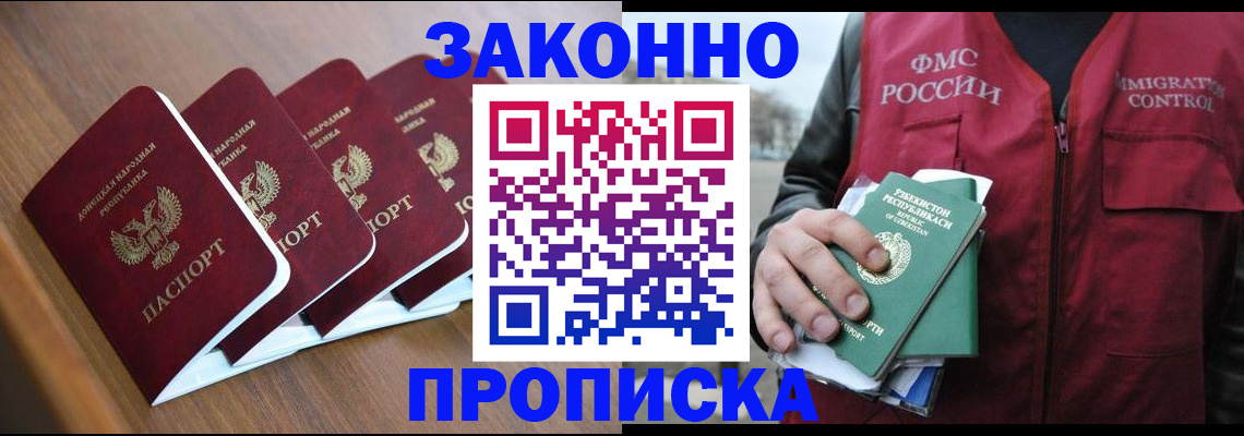 временная регистрация в квартире в Арамили