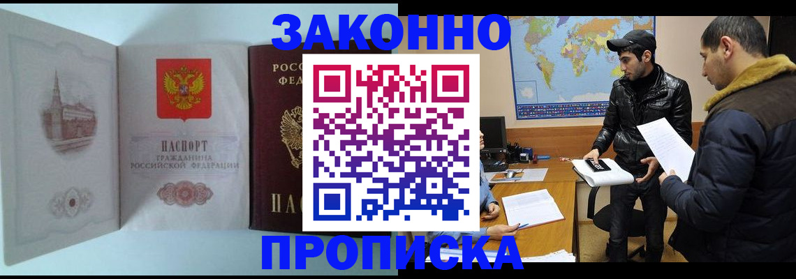 временная регистрация гарантия в Арамили
