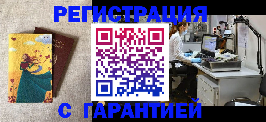 регистрация для школы в Арамили