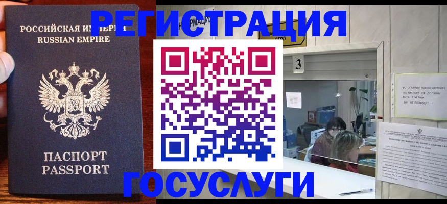 прописка ребенка в Арамили