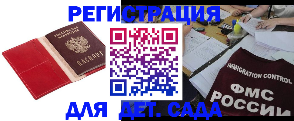 купить прописку в Арамили