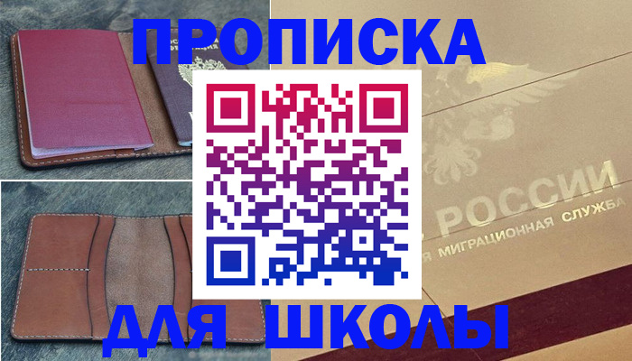 прописка поиск в Арамили