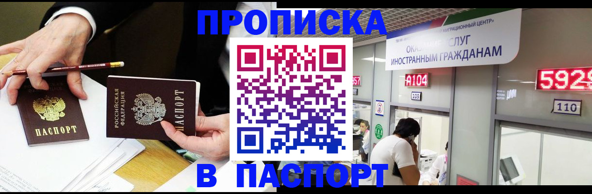 пропишу в квартире в Арамили